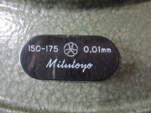 Mitutoyo ミツトヨ マイクロメータ ⑪ OM-175 測定範囲(mm)150~175 木箱付き拍卖