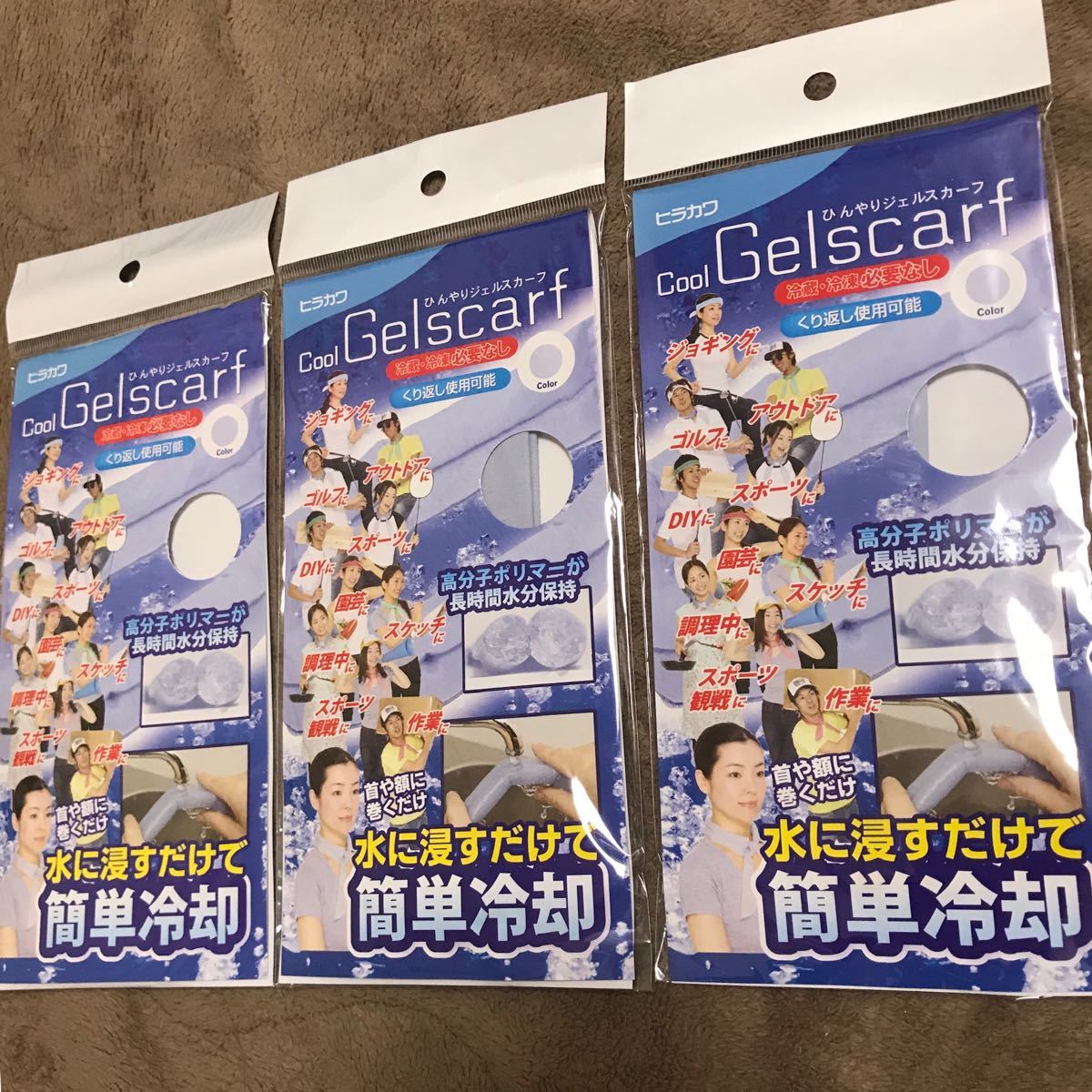 送料無料#新品#3個セット#簡単冷却 ひんやりジェルスカーフ拍卖