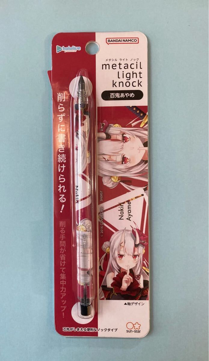 百鬼あやめメタシルライトノック 未開封新品 ホロライブ拍卖