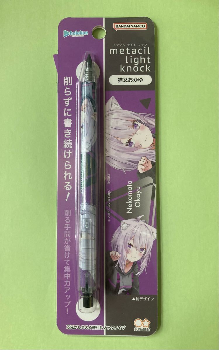 猫又おかゆメタシルライトノック 未開封新品 ホロライブ 0624拍卖