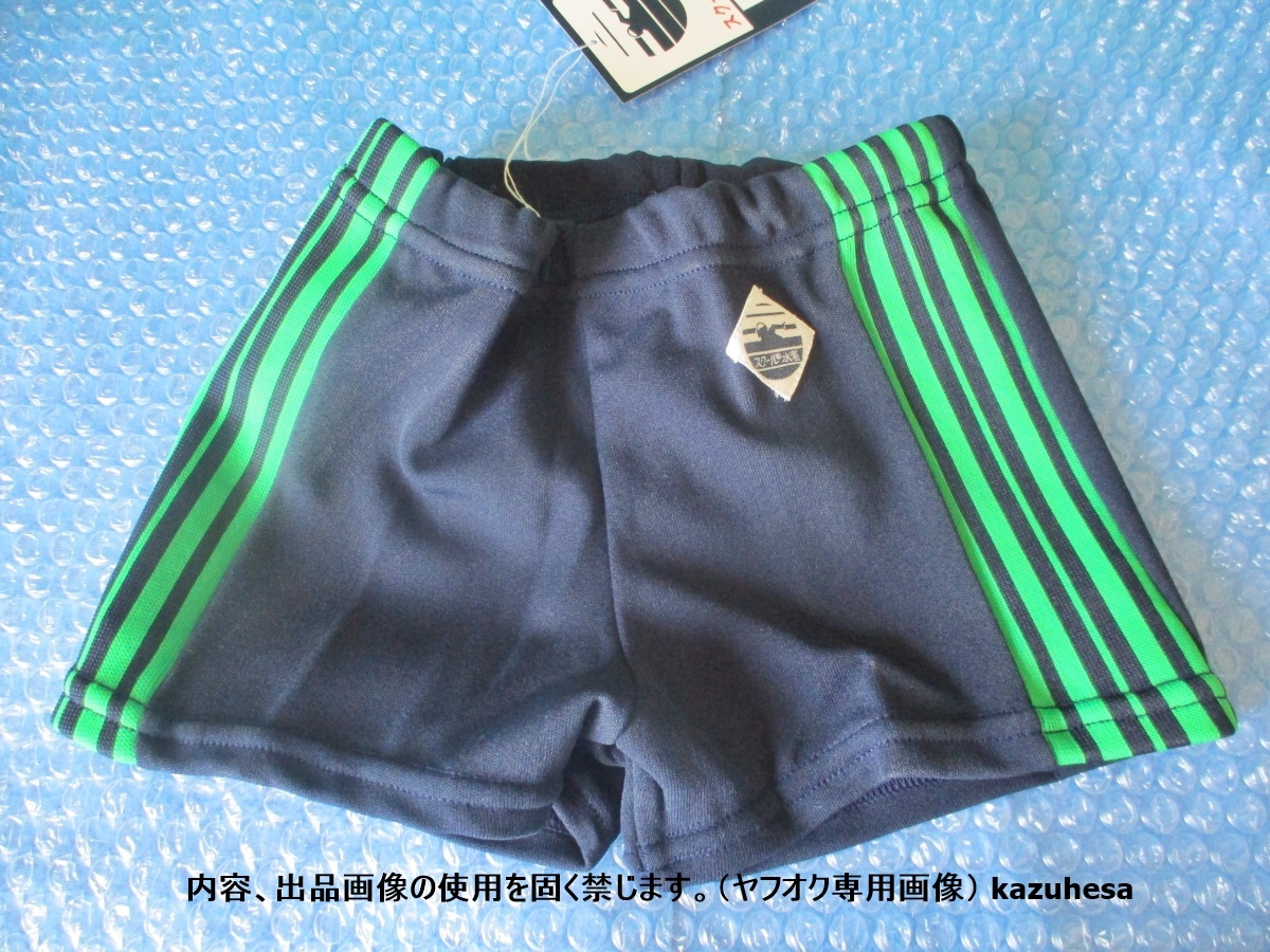 スクール水着 ユニチカ 120 日本製 水着 ライン入男子用 グリーン 海パン 海水パンツ プール ポリエステル100% 未使用 長期保管品拍卖