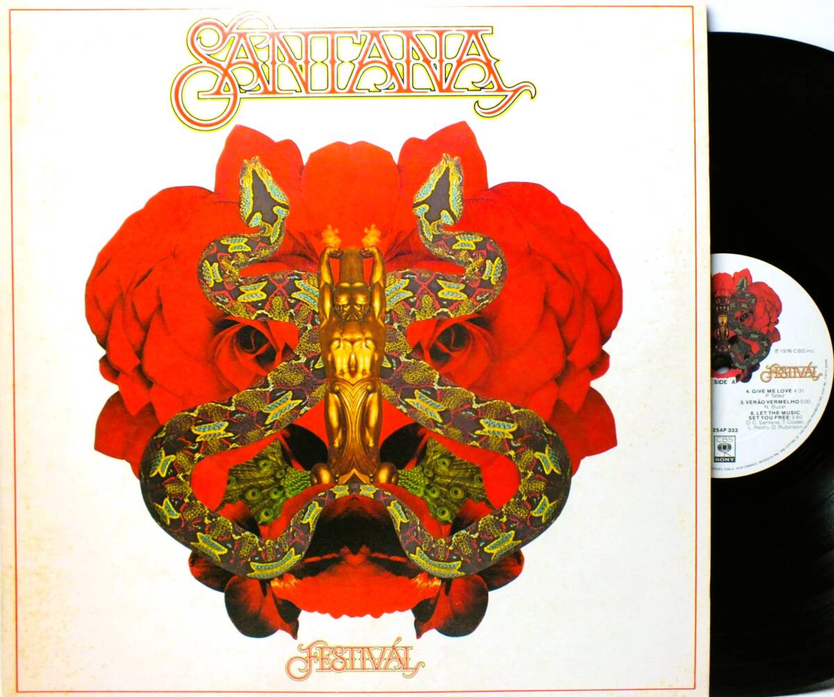 25AP 333 サンタナ SANTANA フェスティバル FESTIVAL / GIVE ME LOVE / REACH UP 【8商品以上同梱で送料無料】2506拍卖
