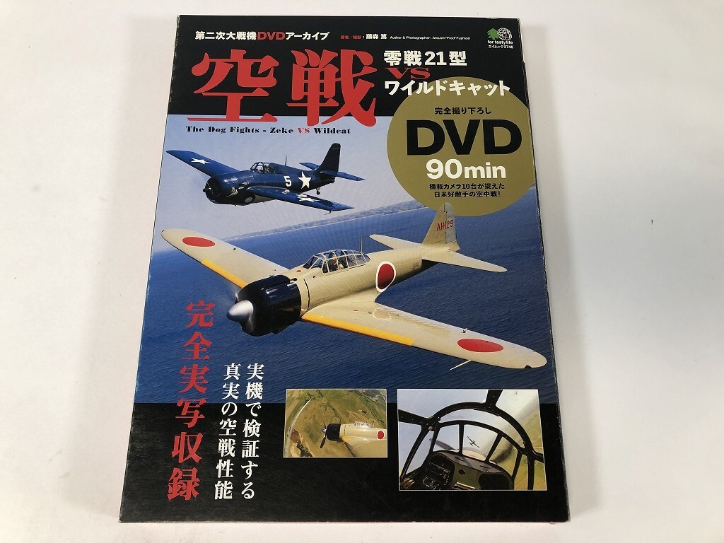 Tr803 空戦 零戦21型vsワイルドキャット / 未使用 【DVD】 0619拍卖