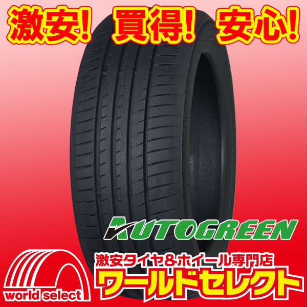 4本セット 2025年製 新品タイヤ AUTOGREEN オートグリーン Smart Chaser SC1 225/40R18 92W XL 夏 サマー 225/40/18 即決 送料込¥25,800拍卖