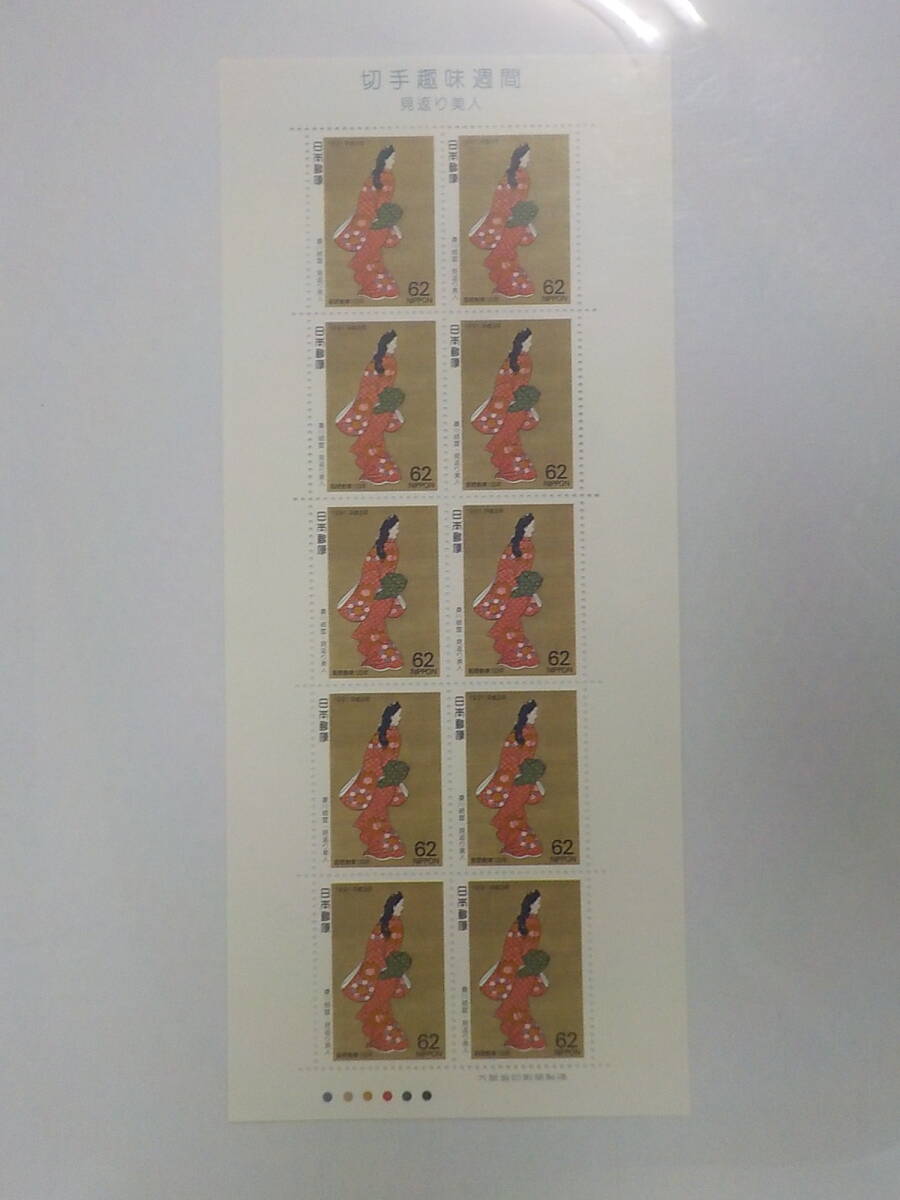 切手趣味週間 1991年 見返り美人 / 62円切手シート 未使用拍卖