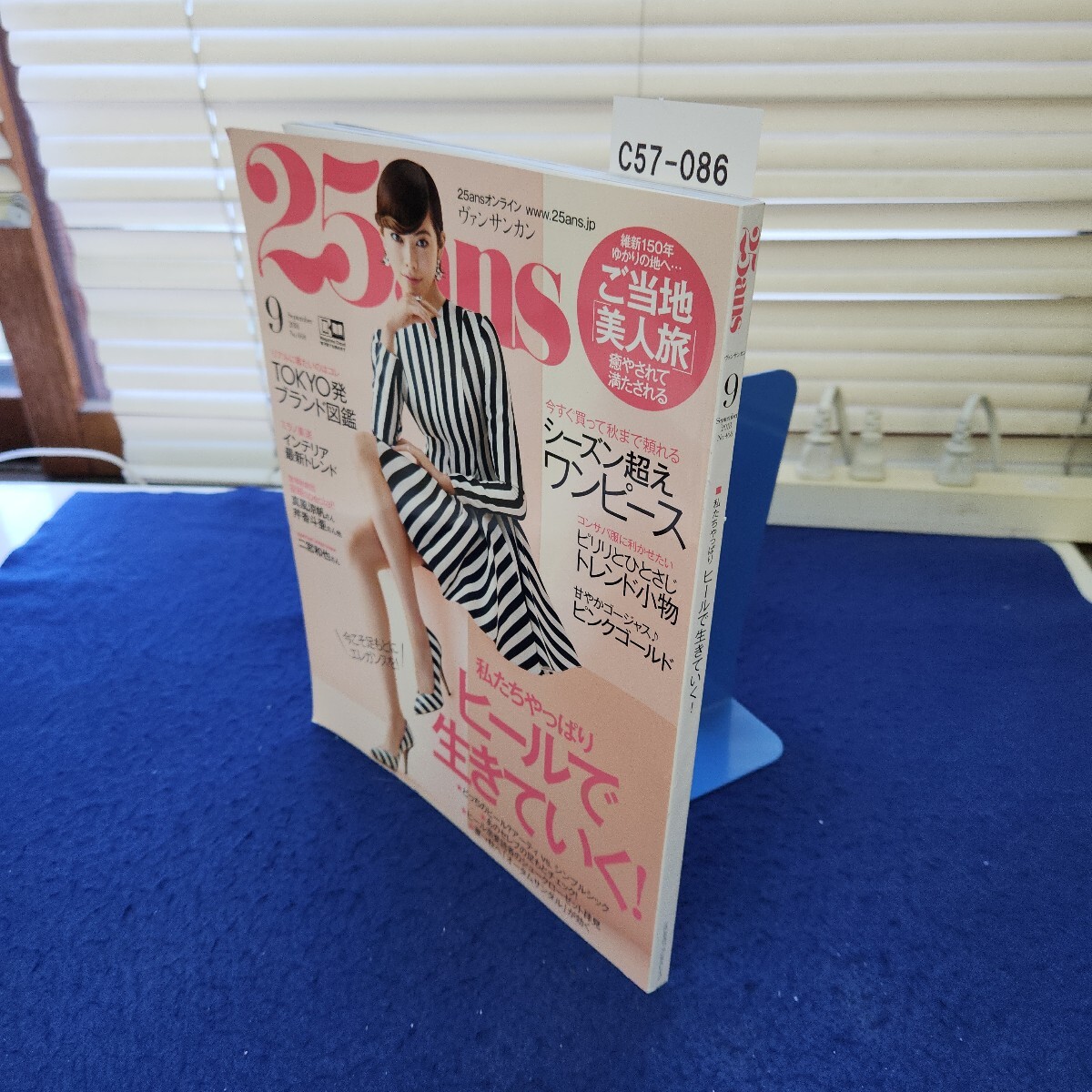 C57-086 25ans ヴァンサンカン2018年9月号No.468 私たちやっぱりひーるで生きていく! 拍卖