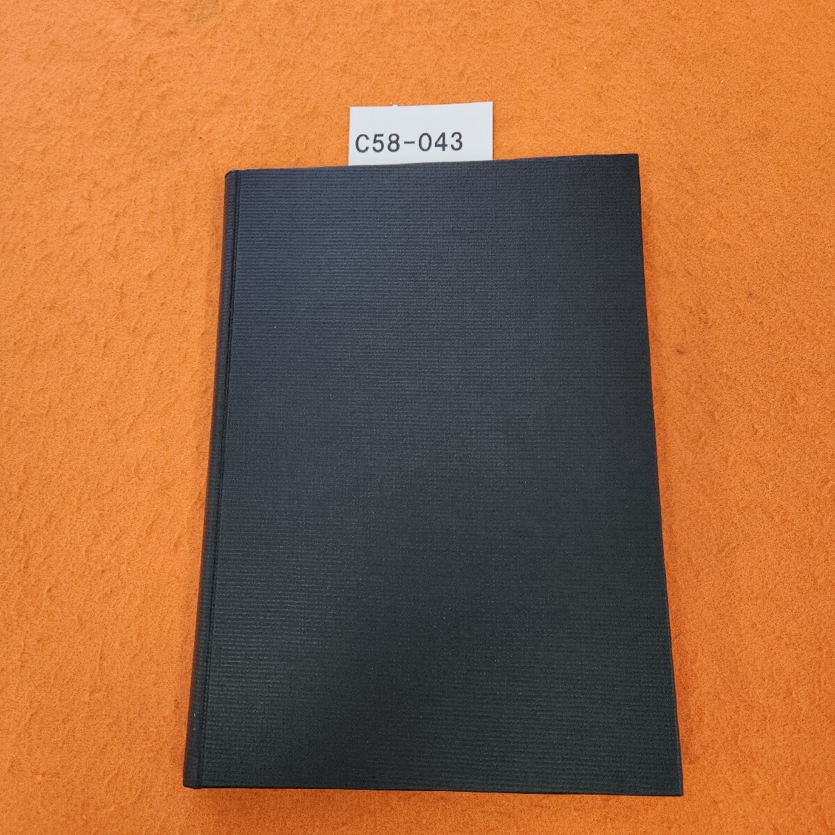 C58-043 実用鉄筋コンクリート計算法 横山悌次著 記名塗りつぶし ページ切り取り 書き込みあり。テープ貼付あとあり。拍卖