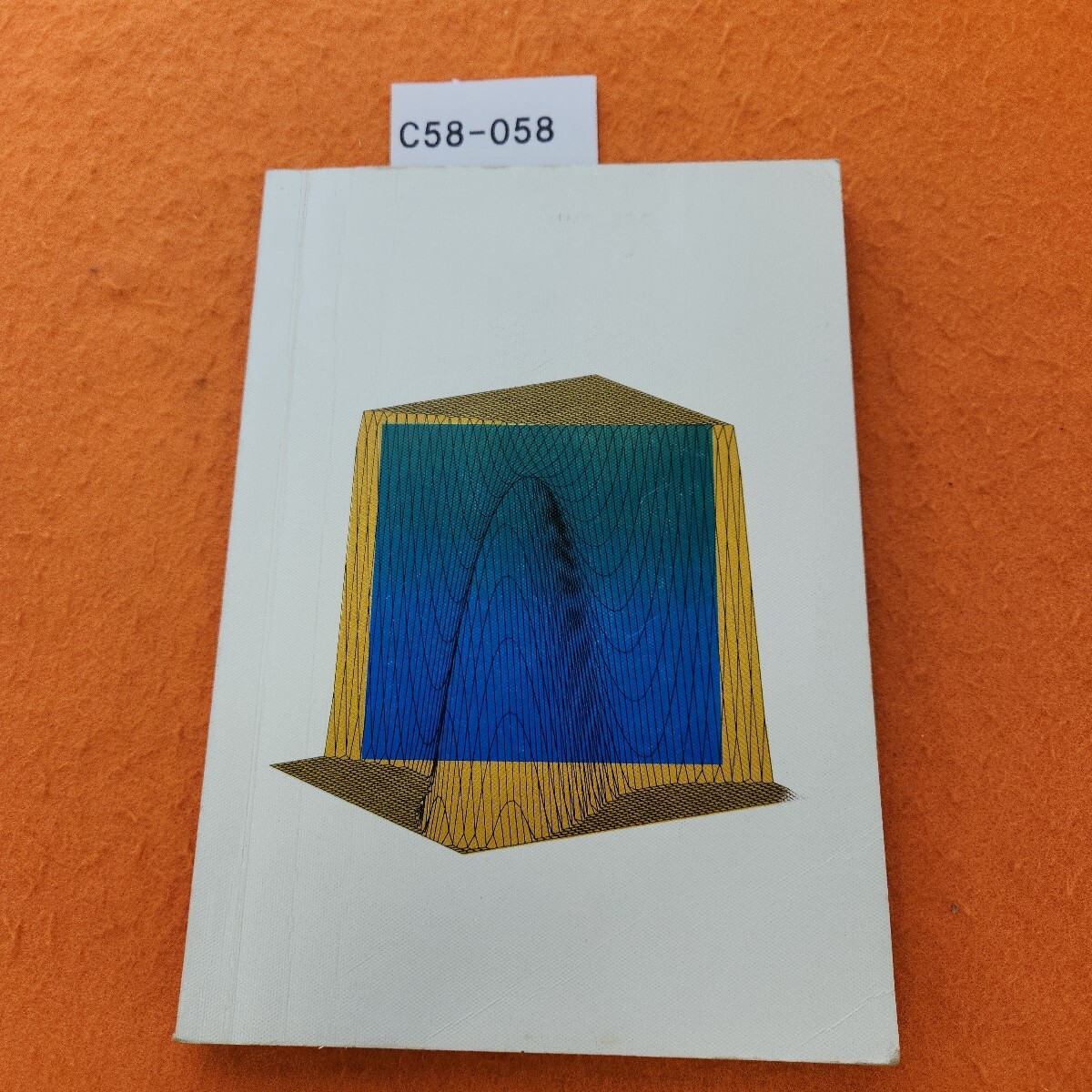 C58-058 新編 新しい数学 1 書き込み多数あり。記名塗りつぶしあり。表紙文字消えあり。拍卖