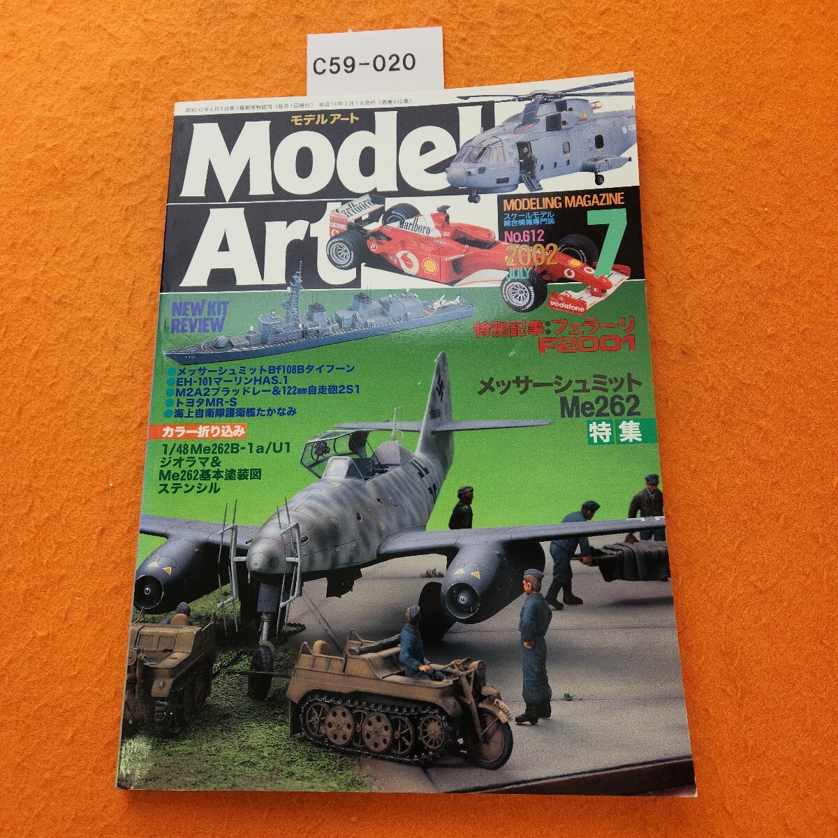 C59-020 モデルアート《特集》メッサーシュミットMe262 2002/JUL. No.612拍卖