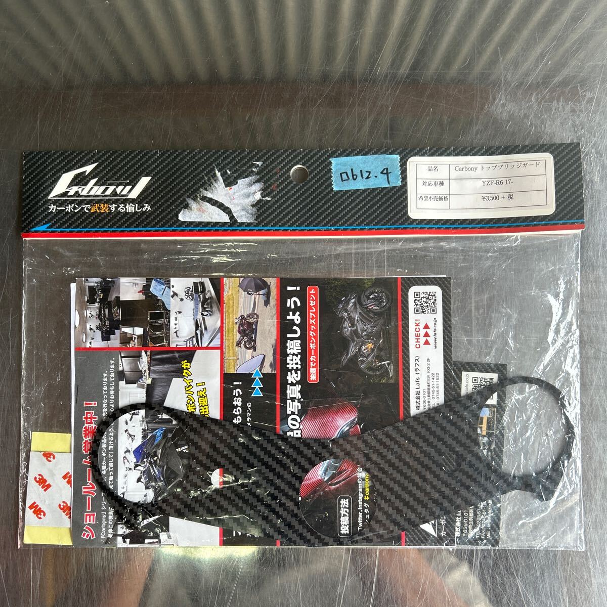 YZFR6 17~ ラフス製 綾織カーボン トップブリッジカバー 新品(612.4)拍卖