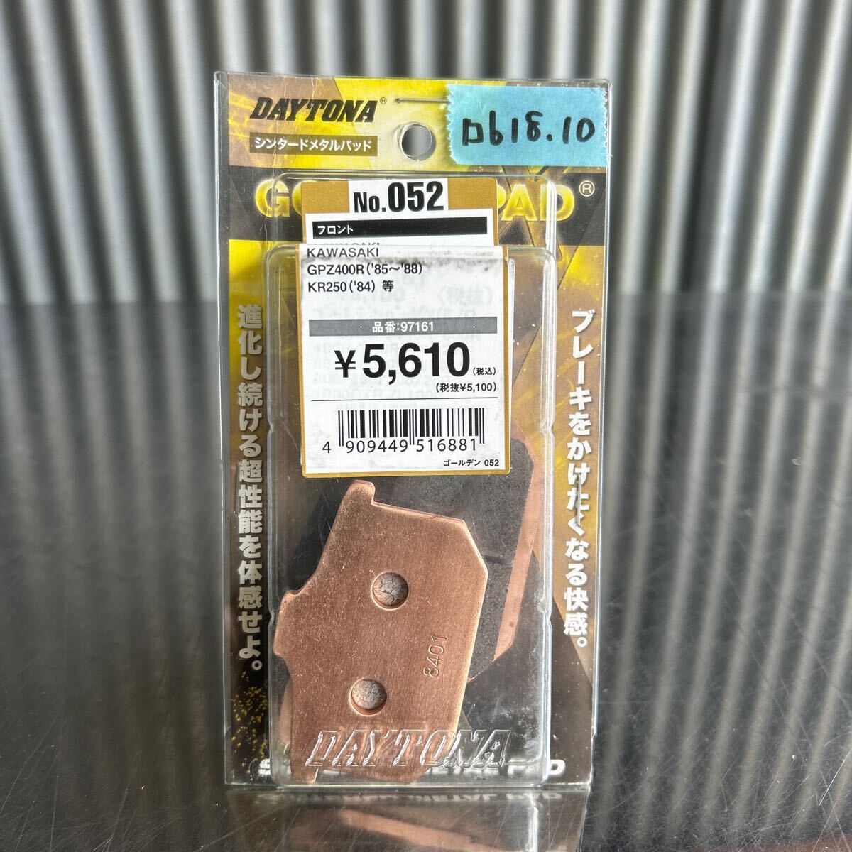 GPZ900R エリミネーター250LX デイトナ製 ゴールデンパット 新品 97161(618.10)拍卖