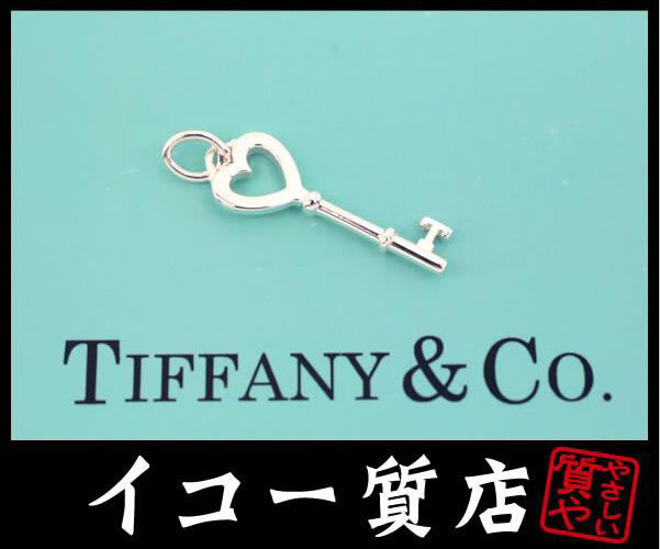 イコー質店 ティファニー ★希少品 キーハートキー ペンダントトップ SV925 スターリングシルバー 新品仕上げ済み RY7398拍卖