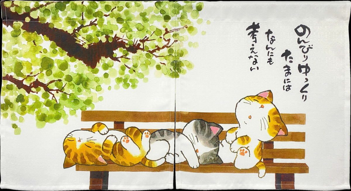 猫のれん巾85x丈45cmのんびりゆったりたまにはなんにも考えないniil-11778305S1ゆったり猫拍卖