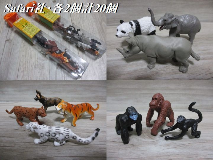 新品 20個セット★絶滅危惧種-陸×2個 Safari サファリ社 TOOB チューブ パンダ ゴリラ 虎 ゾウ 動物 アニマル フィギュア 未使用 即決 E10拍卖