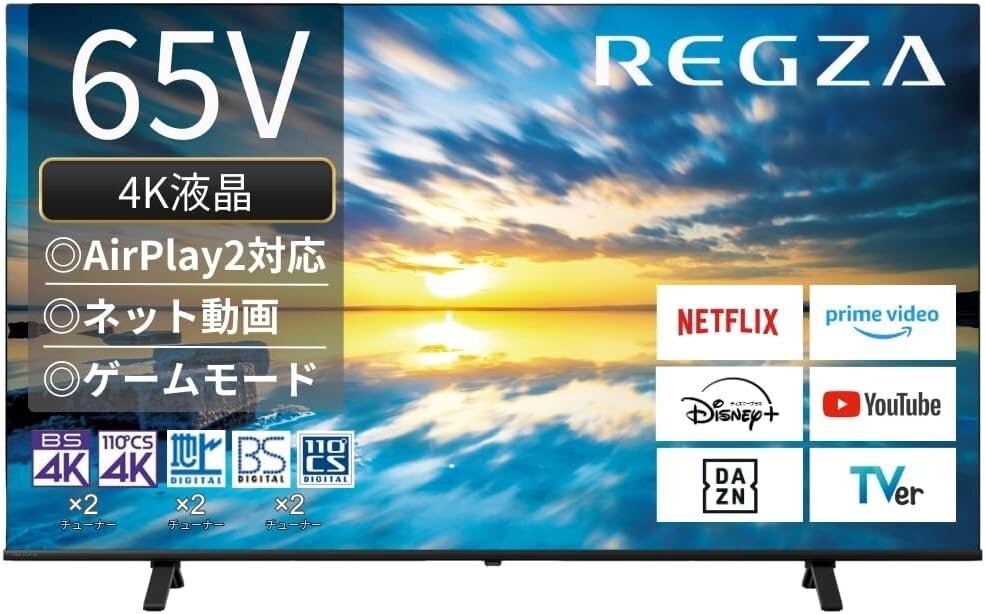 東芝 REGZA 65V型4K液晶スマートテレビ 65E350M 4Kチューナー内蔵/Airplay/スクリーンミラーリング/ゲームモード 2025/4~保証 引取可拍卖