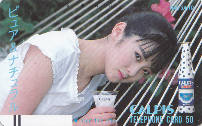 斉藤由貴 カルピス/【テレカ】 L.6.17b ★送料最安75円~拍卖