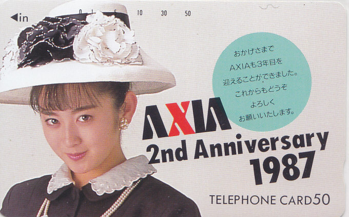 斉藤由貴 AXIA 2周年/【テレカ】 L.6.17 ★送料最安75円~拍卖