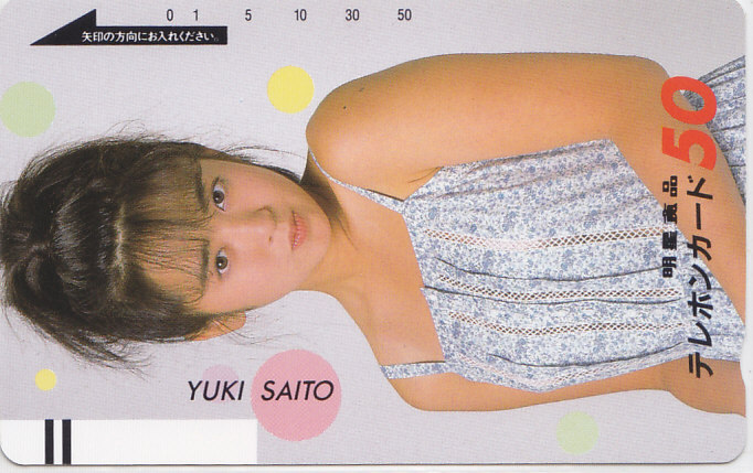 斉藤由貴 明星食品/【テレカ】 L.6.17a ★送料最安75円~拍卖