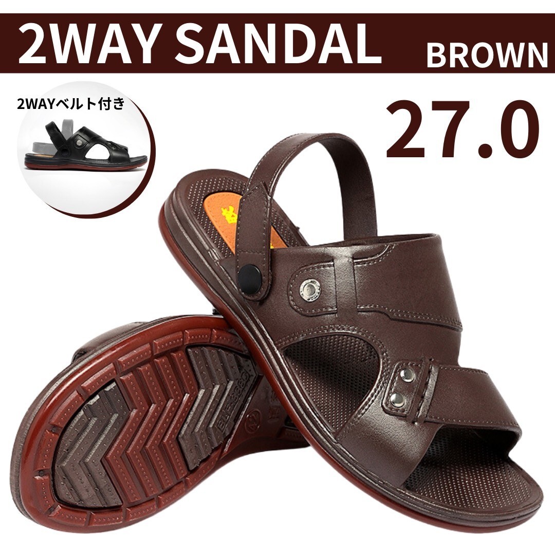 サンダル メンズ 2WAY スリッパ バックストラップ カジュアル ブラウン 27.0拍卖