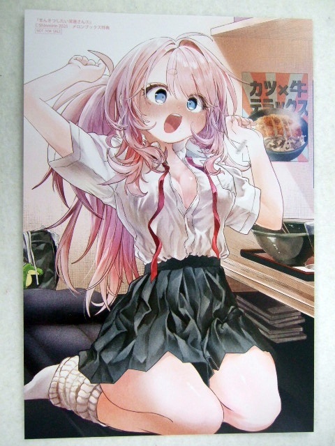 メロンブックス 限定 まんきつしたい常連さん 3巻 イラストカード 250611 特典 Melonbooks 非売品 ポストカード イラストペーパ しんみりん拍卖