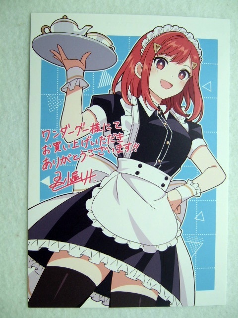 ワンダーグー 限定 真の実力はギリギリまで隠していようと思う 8巻 ポストカード 250627 特典 WonderGOO 非売品 イラストカード 亀小屋サト拍卖