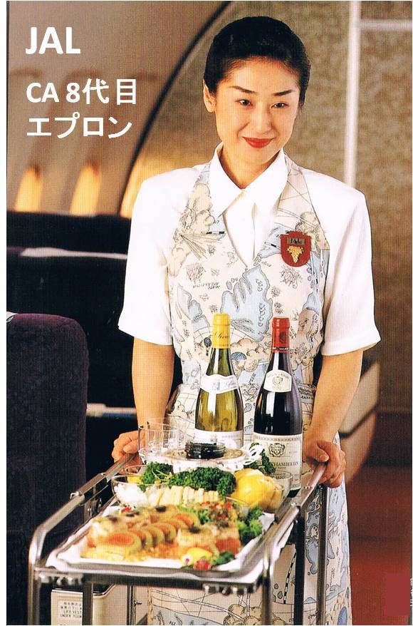 希少☆JAL 客室乗務員 CA8代目制服 エプロン Lサイズ 本物 ブルー系 yoshie inaba 美品 日本航空拍卖