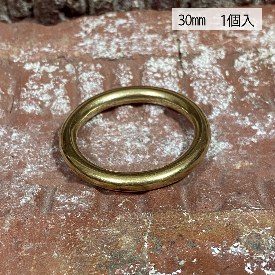 マルカン 丸カン 真鍮 無垢 ブラス 30mm レザー ベルト 革 3cm リング カスタム キーホルダー レザークラフト km-15拍卖