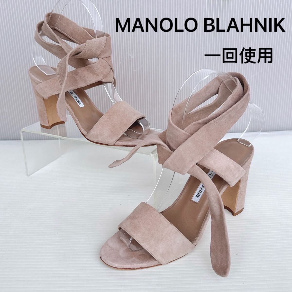 MANOLO BLAHNIK マノロブラニク リボン サンダル ハイヒール パンプス 靴 ストラップ付き レーディス シューズ 靴 レザー 35.5 一回使用拍卖