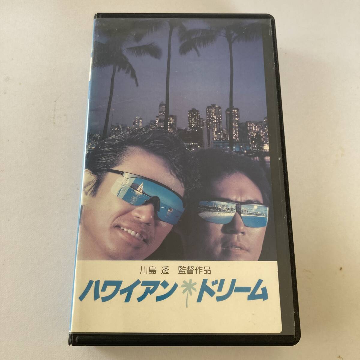 ハワイアン・ドリーム VHS 川島透監督作品 時任三郎 ジョニー大倉 桃井かおり拍卖