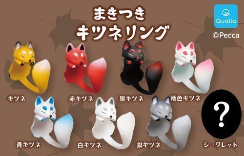 0011-01 現品のみ まきつきキツネ リング 指にまきつく 桃色キツネ 1個拍卖