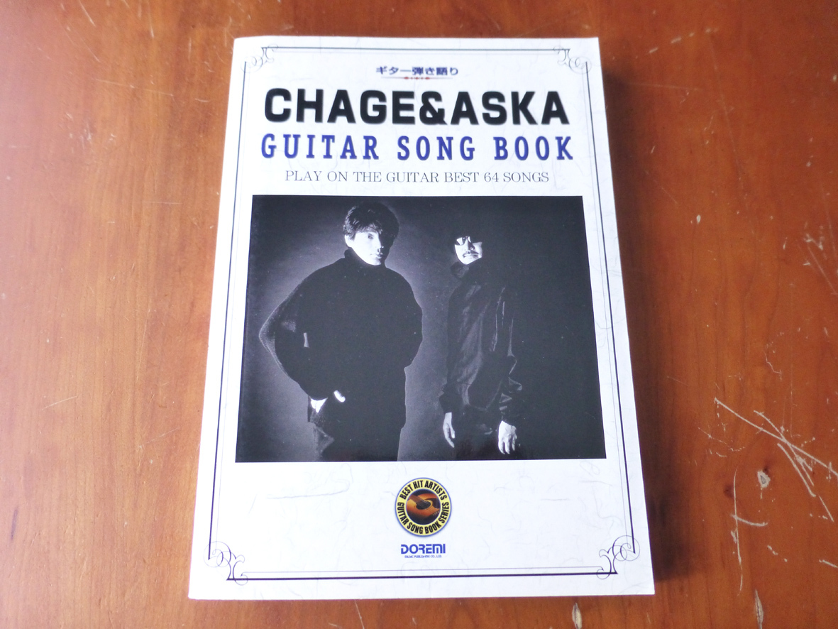 ギター弾き語り CHAGE&ASKA ギター・ソング・ブック PLAY ON THE GUITAR BEST 64 SONGS チャゲ & 飛鳥拍卖