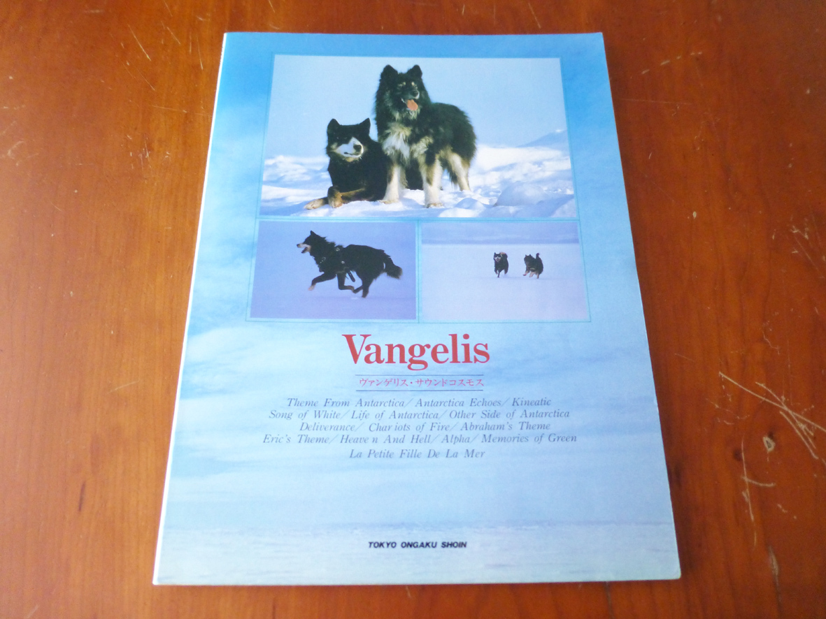 ピアノソロ ヴァンゲリス サウンドコスモス Vangelis拍卖