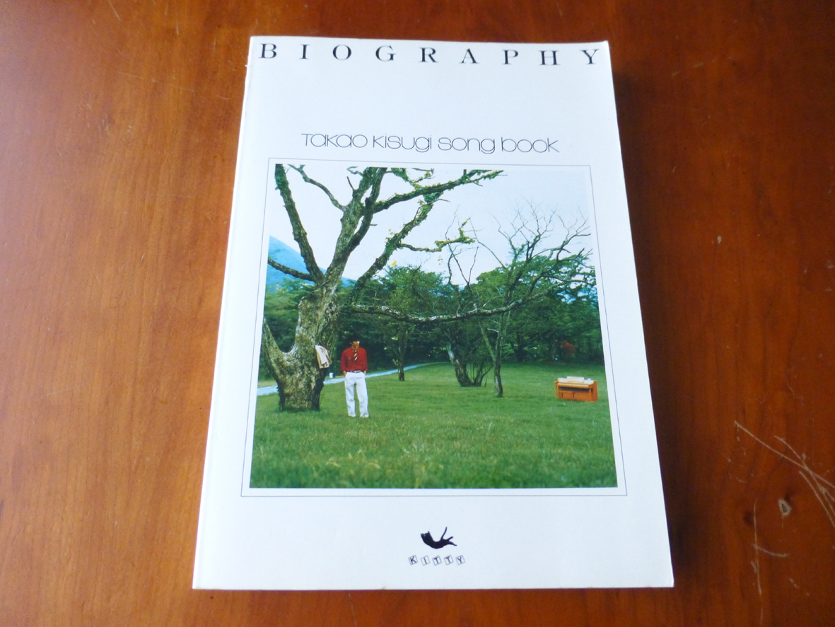 ソングブック 特別企画 来生たかお ギター弾き語り最新LP BIOGRAPHY まで全曲集拍卖