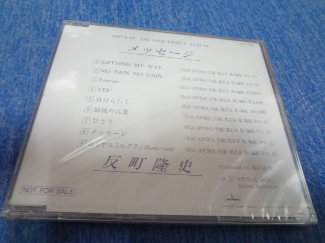 反町隆史 CD アルバム サンプル CD 非売品 メッセージ forever拍卖