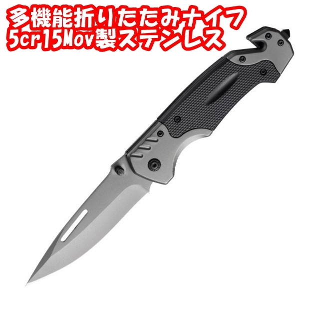 アウトドア ナイフ 折りたたみナイフ 多機能ナイフ フィッシングナイフ ステンレス製 切れ味良い(色:グレー)YD207拍卖