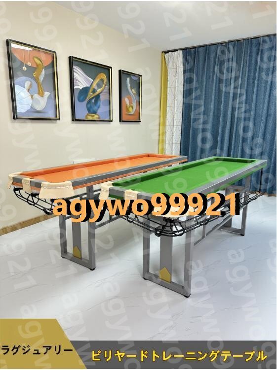 五分点トレーニングビリヤードテーブル、高級感のある軽奢スタイル、家庭用練習用、モジュール式で分解可能な収納デザイン 2m-orange拍卖