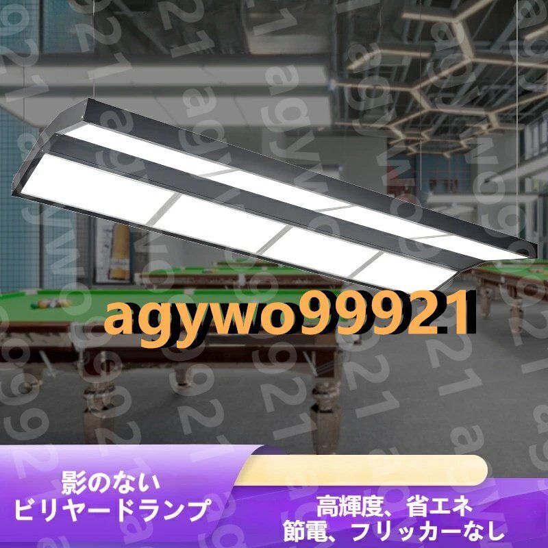 ビリヤード吊り灯 無影灯 LEDビリヤードライト アメリカンスタイル ブラック スヌーカー 目に優しい ビリヤードライト クラブやサロン用拍卖