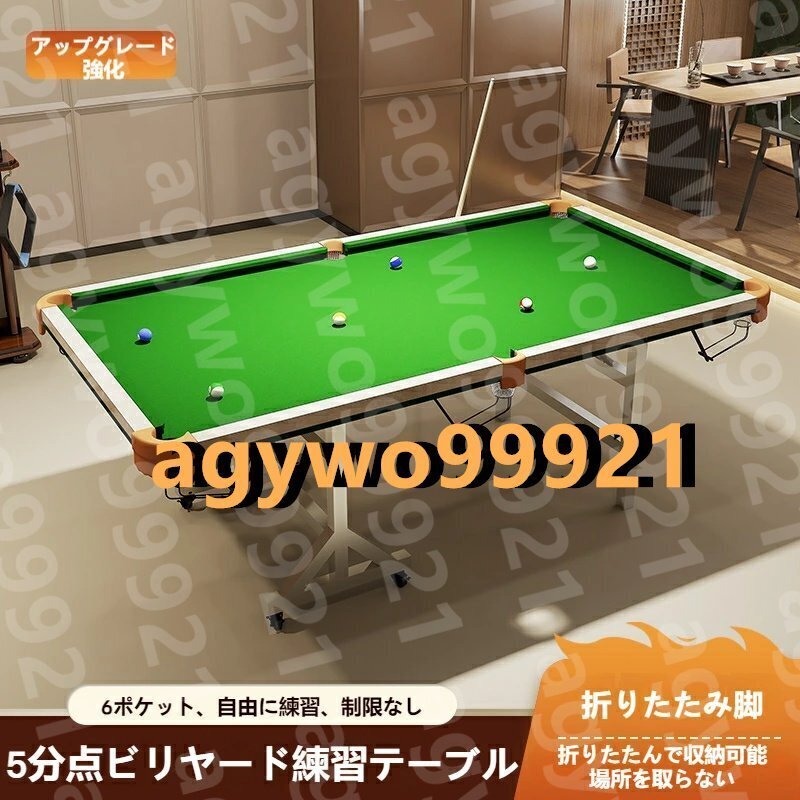 家庭用ビリヤード練習テーブル、スタンド式折りたたみタイプ、大人向けブラックエイトボール、5分点練習、クリアリングの戦略 2.2m拍卖