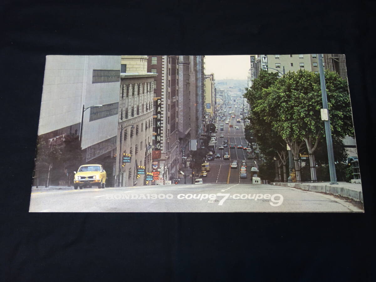 【1970年】ホンダ 1300 クーペ7 / クーペ9 専用 本カタログ【当時もの】拍卖