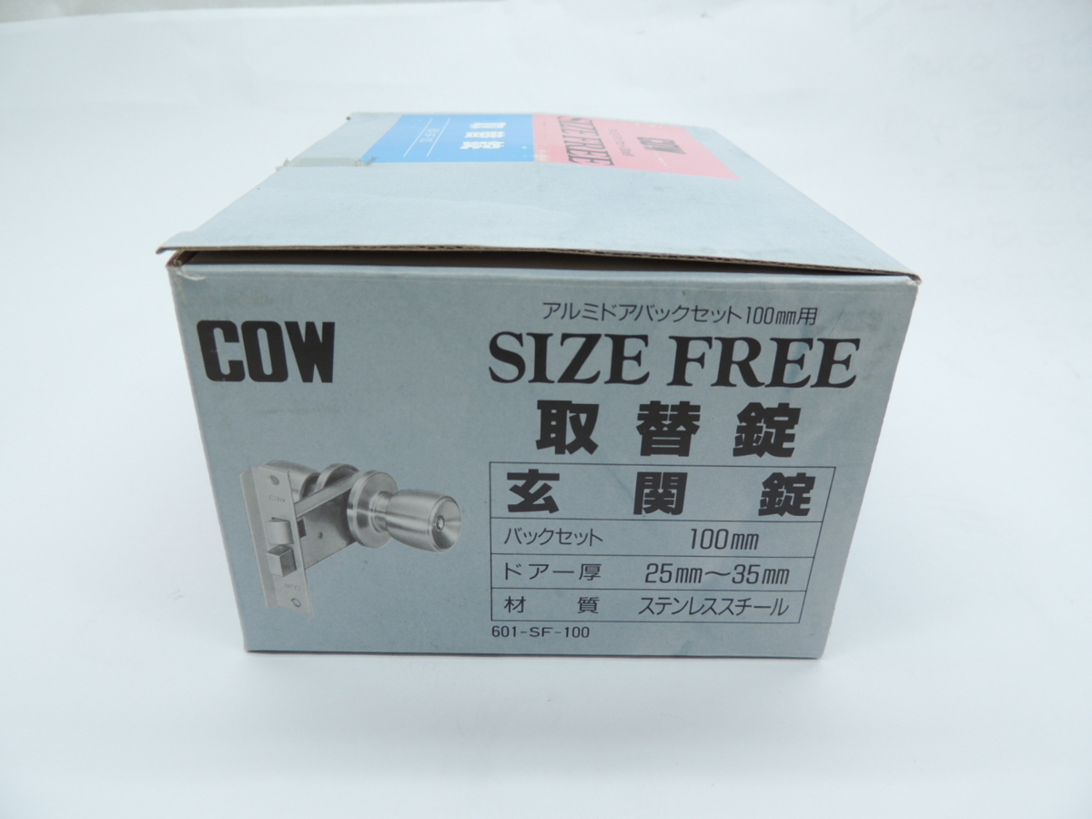 日中製作所 COW アルミドアバックセット 100ミリ用 取替錠 601-SF-100 サイズフリー拍卖