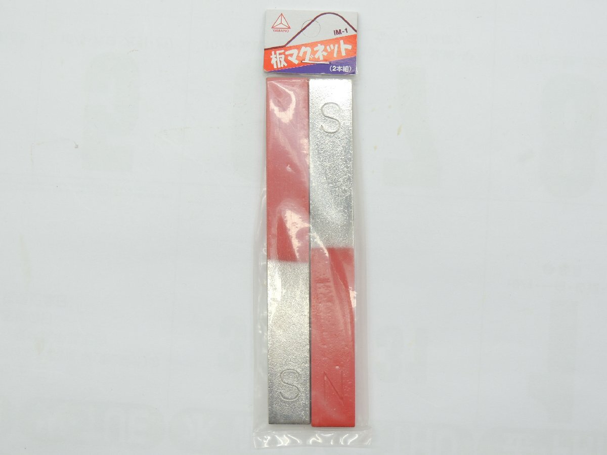 ヤマノ 板マグネット 2本組 IM-1 JAN 4992546000230 1A08-03412 棒磁石 スチール ホワイトボード メモ押さえ拍卖