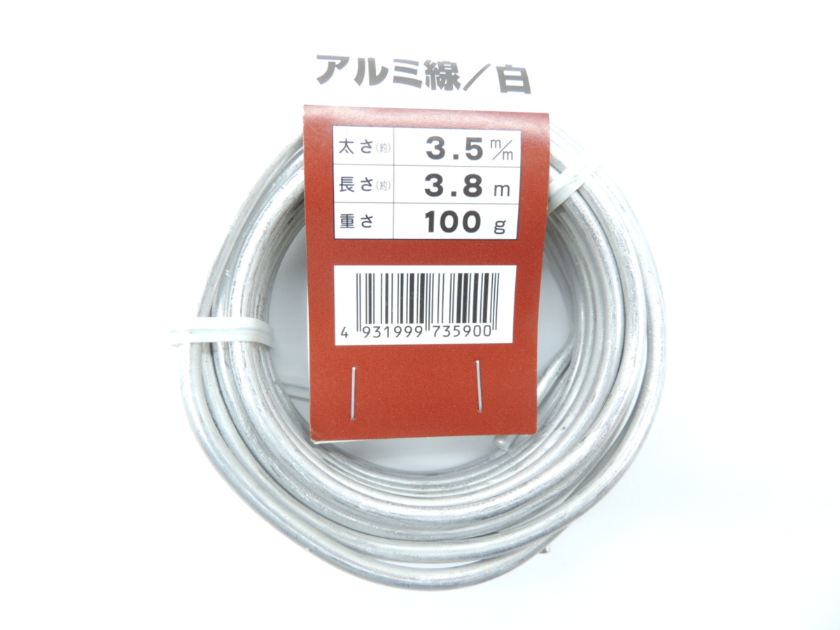 アルミ線 アルミ針金 白3,5ミリ 100g 約3,8m JAN 4931999735900 白 アルミ 針金 ハリガネ あるみせん アルミセン拍卖