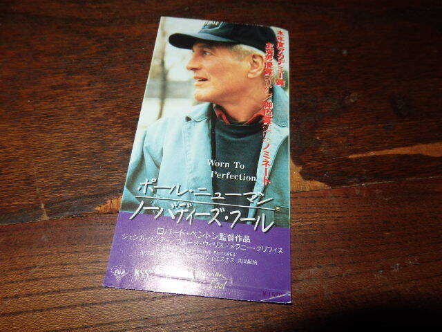映画半券「y523 ノーバディーズ・フール」ポール・ニューマン拍卖