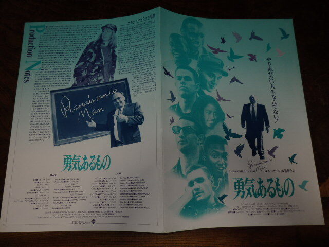 映画プレスシート「d321 勇気あるもの(大判)」ベニー・マーシャル監督 ダニー・デビート拍卖