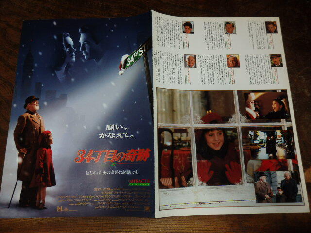 映画プレスシート「d334 34丁目の奇跡(大判)」リチャード・アッテンポロー エリザベス・パーキンス拍卖