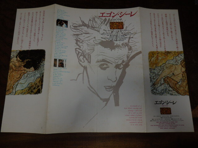 映画プレスシート「d340 エゴン・シーレ(大判)」マチュー・カリエール拍卖