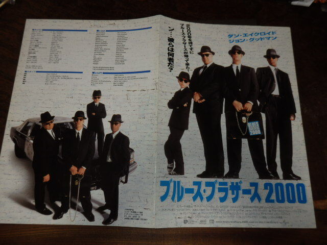 映画プレスシート「d383 ブルース・ブラザース2000(大判)」ダン・エイクロイド ジョン・グッドマン拍卖