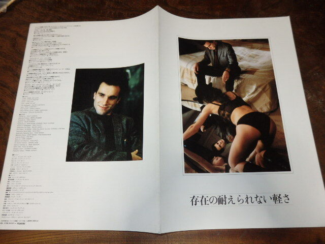 映画プレスシート「d414 存在の耐えられない軽さ(大判)」ダニエル・デイ・ルイス 拍卖