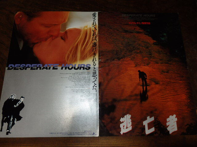 映画プレスシート「d418 逃亡者(大判)」マイケル・チミノ監督 ミッキー・ローク アンソニー・ホプキンス拍卖