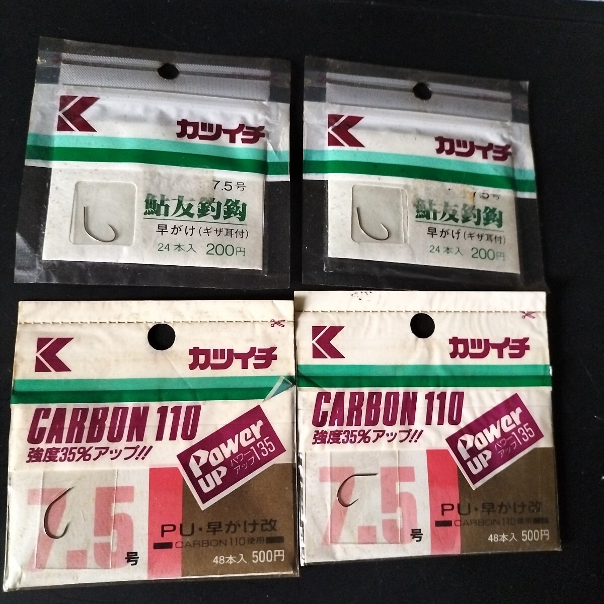 カッイチ 友釣針早掛け7.5号24本入2枚とPU早掛け改良48本入定価500円2枚の計4枚セット在庫処分品。拍卖